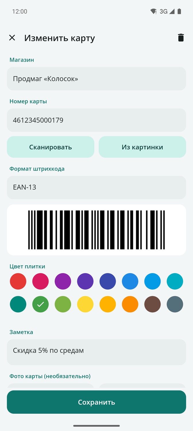 На кассе: добавление и правка карты