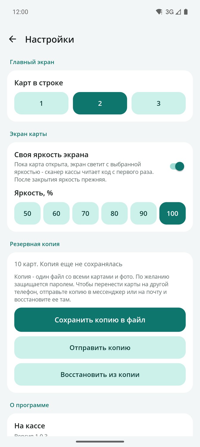 На кассе: добавление и правка карты